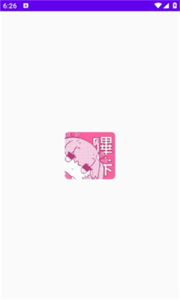 哔咔哔咔漫画安卓版