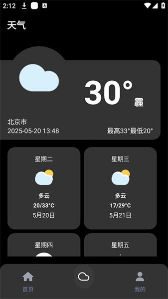 照妖镜工具箱app下载