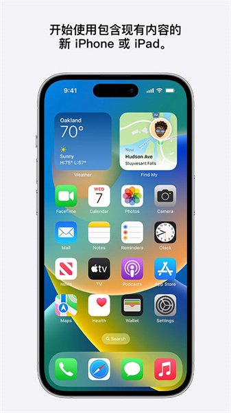 转移到ios app下载