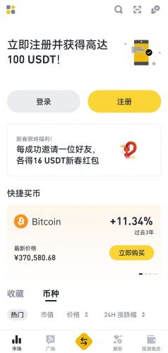 安币app官网版账号注册