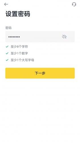 安币app官网版账号注册