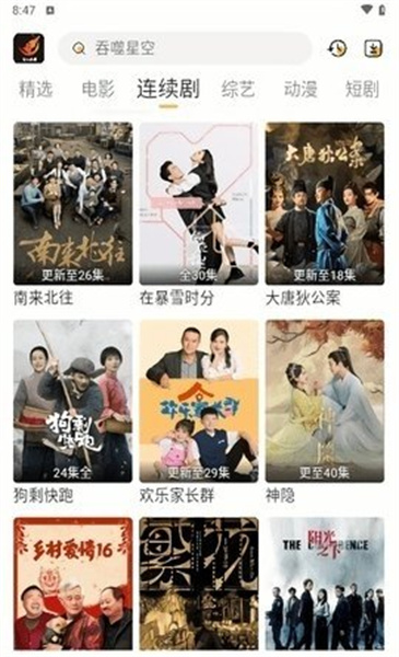 飞马影视免费版高清大图