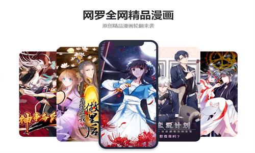 漫客栈app官方版下载