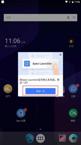 Apex Launcher