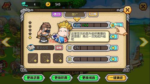 大唐好徒弟官方正版