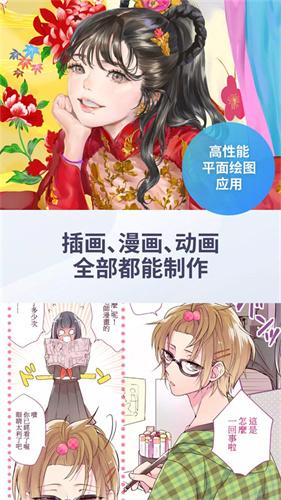 Clip Studio paint下载