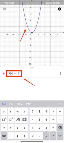 geogebra图形计算器