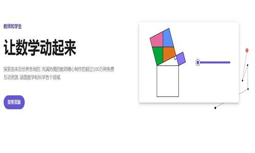 geogebra图形计算器