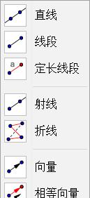 geogebra图形计算器