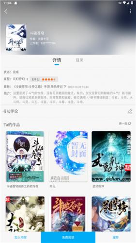 笔趣阁纯净小说阅读器