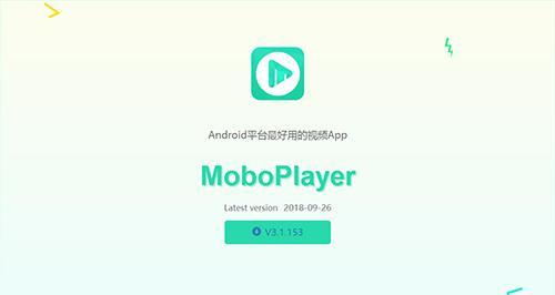 moboplayer安卓版下载