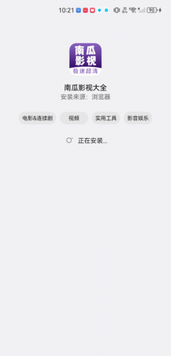 南瓜影视大全