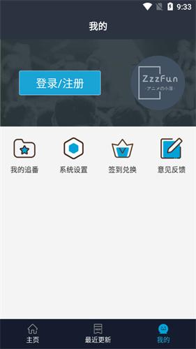 ZzzFun动漫平台app下载手机版