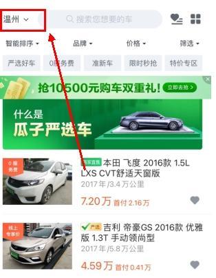 瓜子二手车直卖网