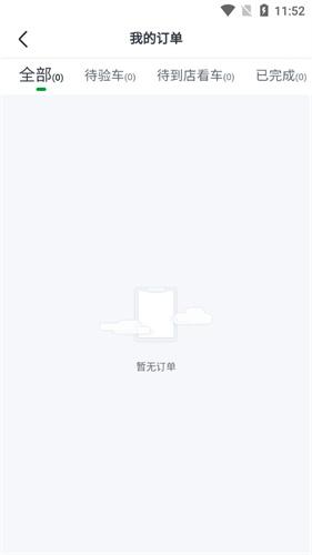 瓜子二手车app手机版
