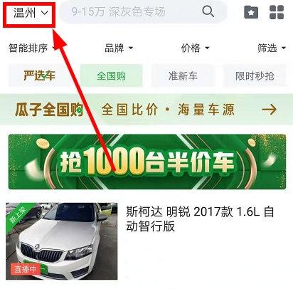 瓜子二手车估价查询
