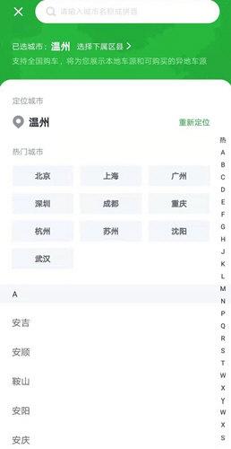 瓜子二手车估价查询