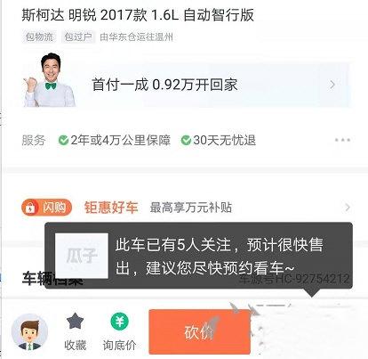 瓜子二手车app安装包