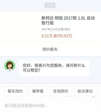 瓜子二手车app安装包