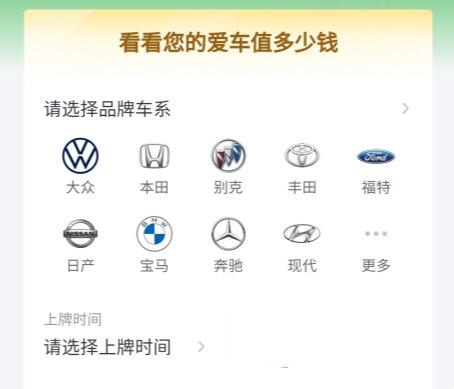 瓜子二手车安装包