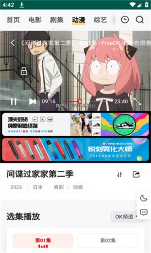 FreeOK追剧也很卷