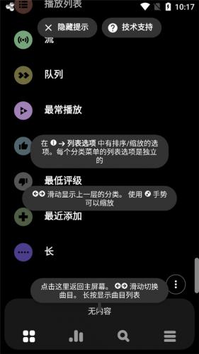 poweramp音乐播放器