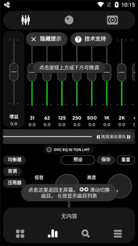 poweramp音乐播放器