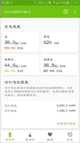 accubatterypro电池检测