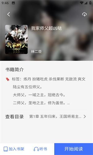 冰川小说纯净版去升级app下载