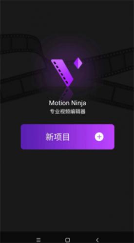MotionNinja