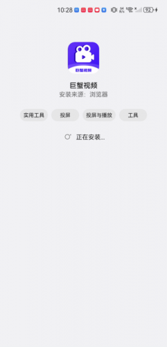 巨蟹视频电视版