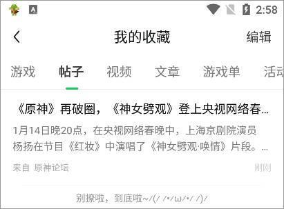 好游快爆安卓版