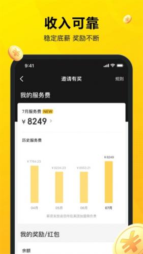 美团专送app下载最新版
