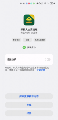 影视大全高清版