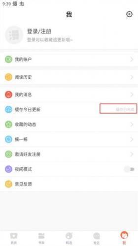 漫漫漫画安装包
