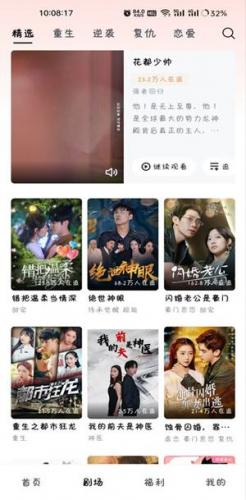 河马剧场无偿版安装包