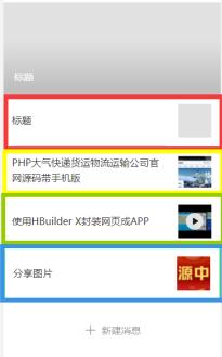 订阅号助手app下载