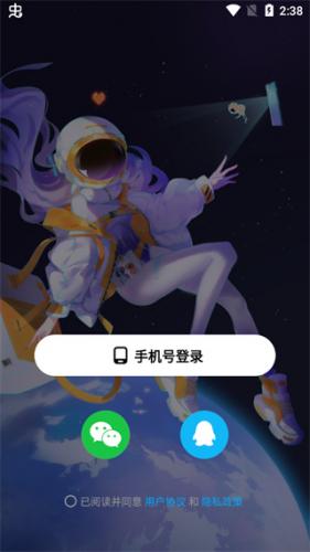 创游全球