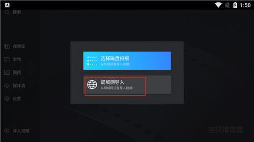 当贝播放器TV版