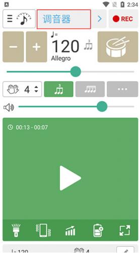 调音器和节拍器无偿版