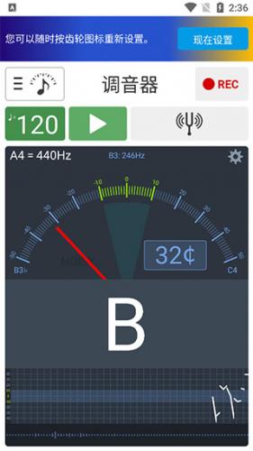 调音器和节拍器无偿版
