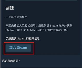 Steam中文手机版