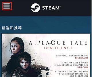 Steam中文手机版