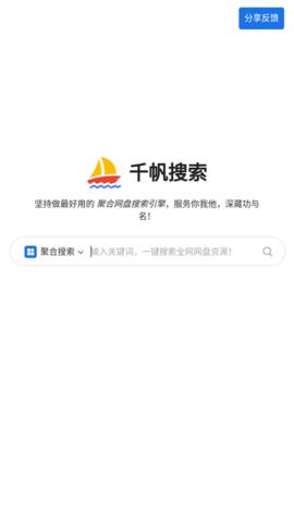 千帆搜索app手机版下载