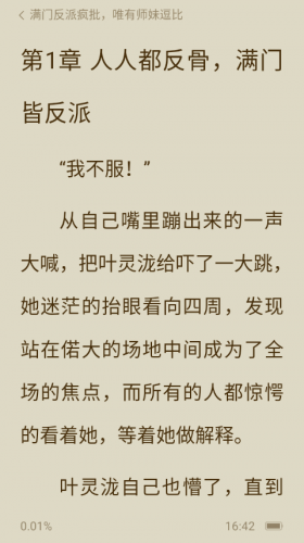 番茄畅听极速版