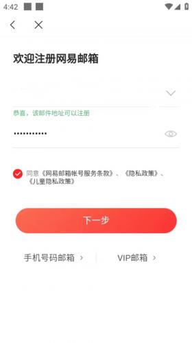 网易邮箱163