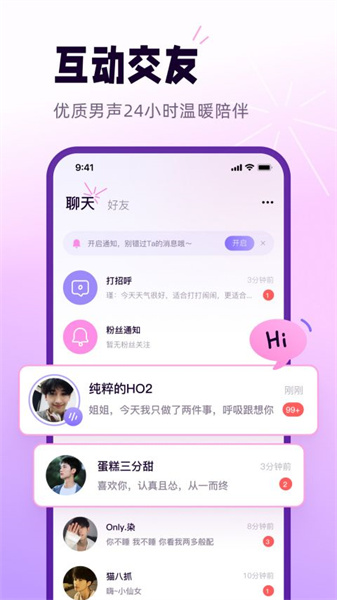 小西米语音app截图3