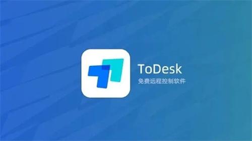 ToDesk远程控制下载