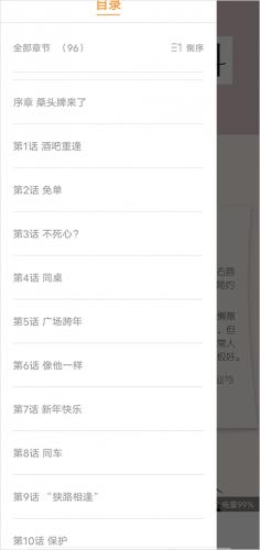 包子漫画无偿版