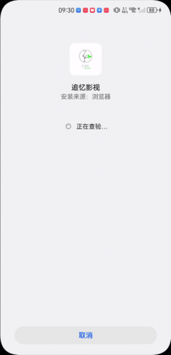 追忆影视app